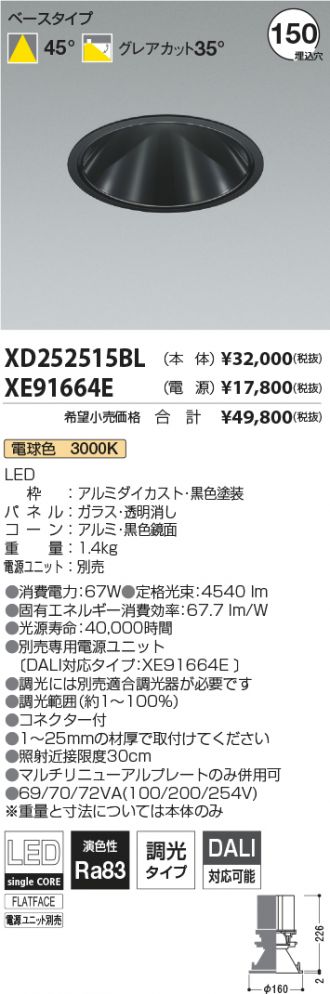 XD252515BL-XE91664E