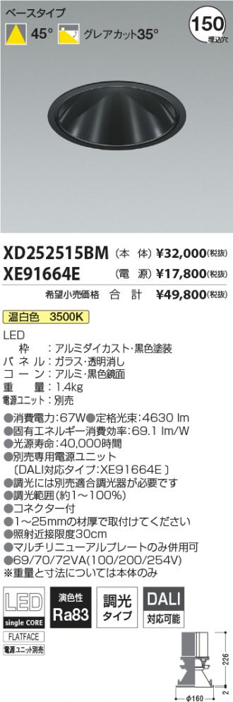 XD252515BM-XE91664E