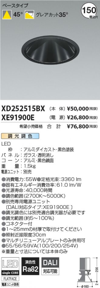 XD252515BX-XE91900E