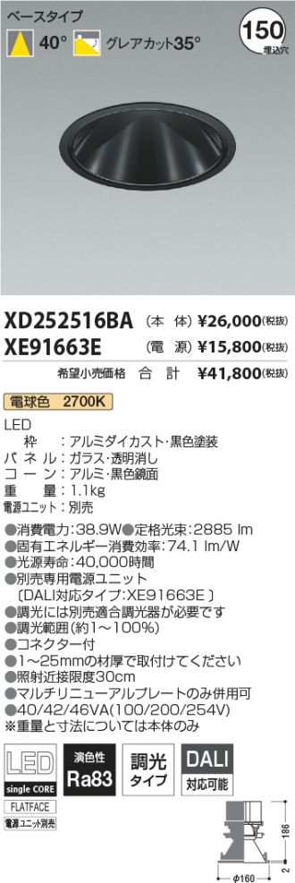 XD252516BA-XE91663E