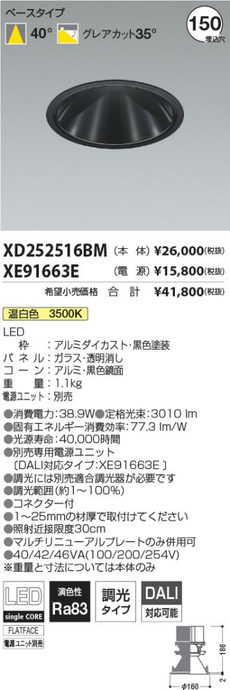 XD252516BM-XE91663E