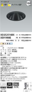 XD252516B...