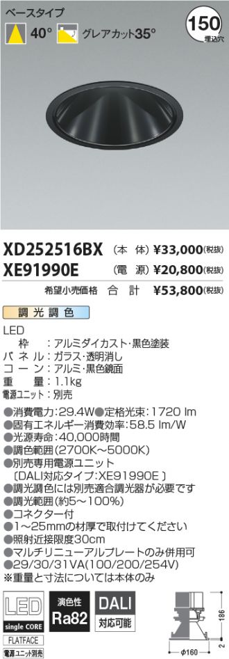 XD252516BX-XE91990E