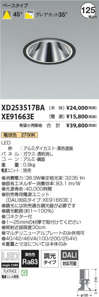 XD253517BA-XE91663E