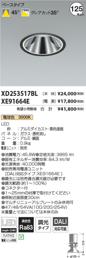 XD253517BL-XE91664E