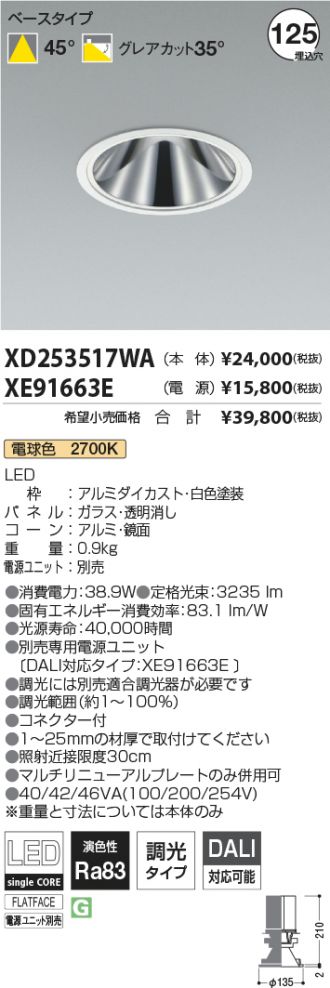XD253517WA-XE91663E