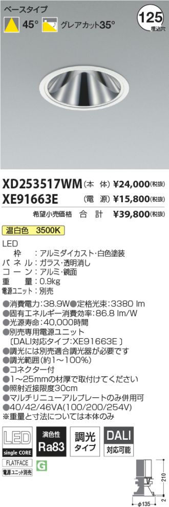 XD253517WM-XE91663E