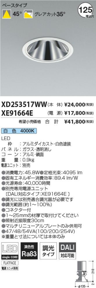XD253517WW-XE91664E