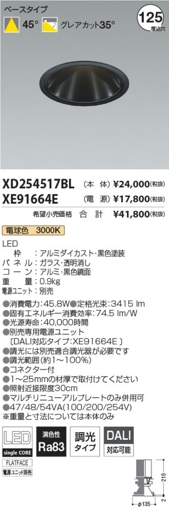 XD254517BL-XE91664E