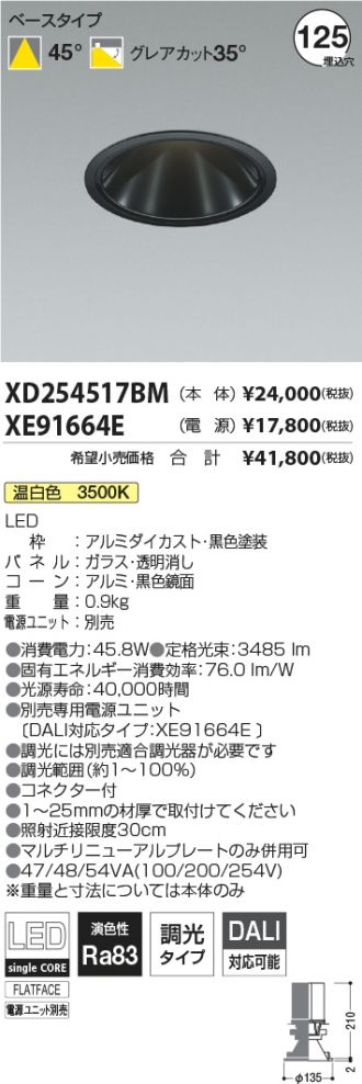 XD254517BM-XE91664E