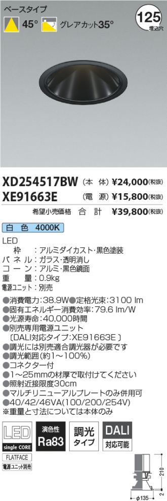XD254517BW-XE91663E