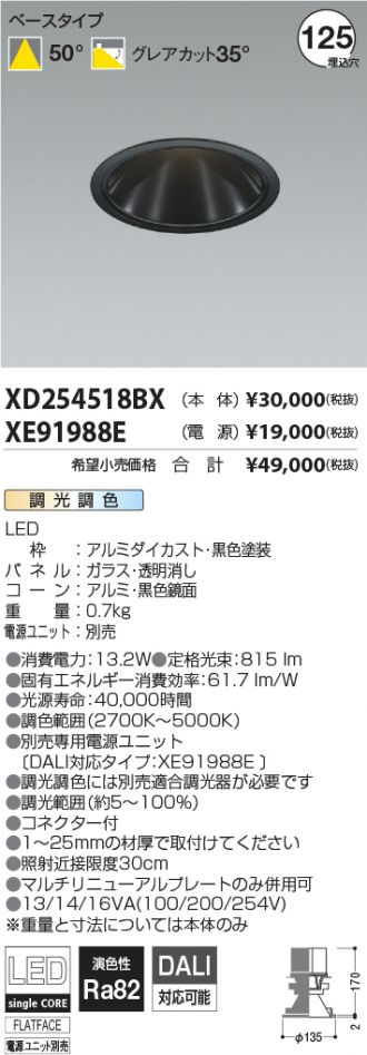 XD254518BX-XE91988E