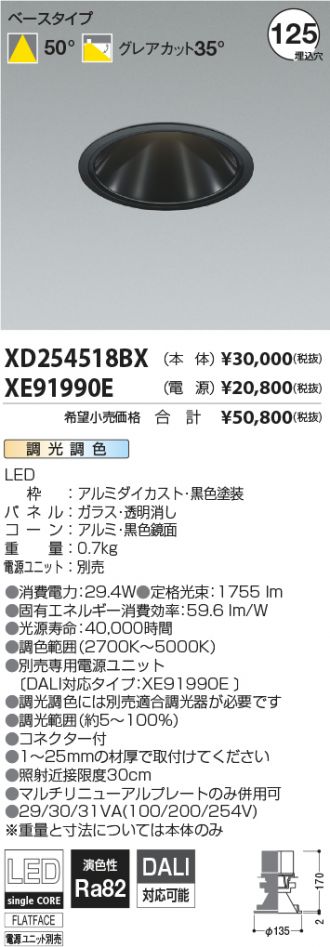 XD254518BX-XE91990E