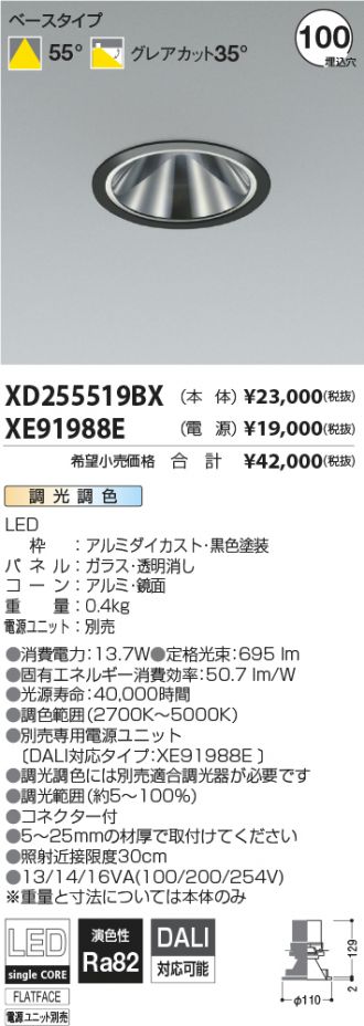 XD255519BX-XE91988E