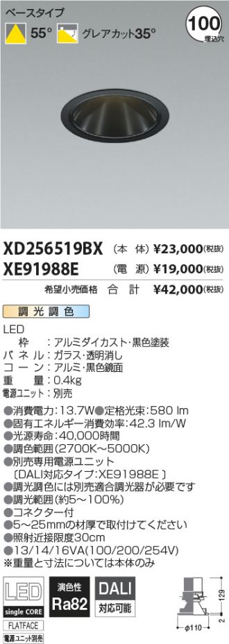 XD256519BX-XE91988E