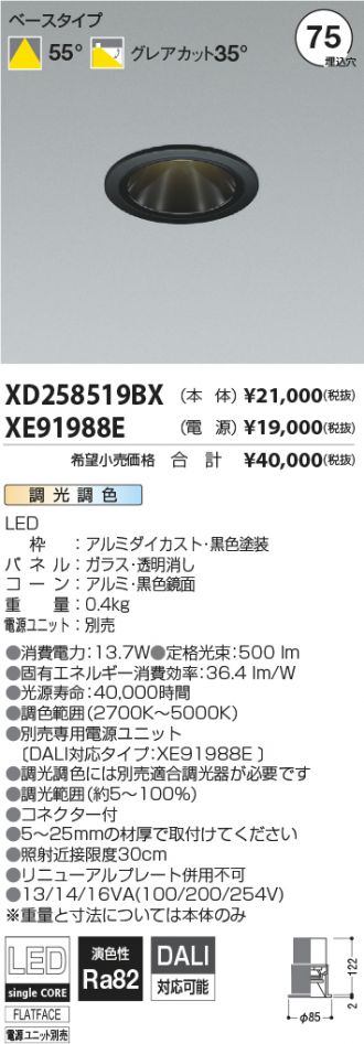 XD258519BX-XE91988E