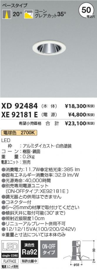 XD92484-XE92181E