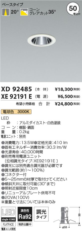 XD92485-XE92191E