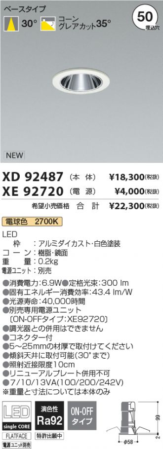 XD92487-XE92720