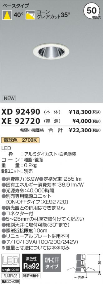 XD92490-XE92720