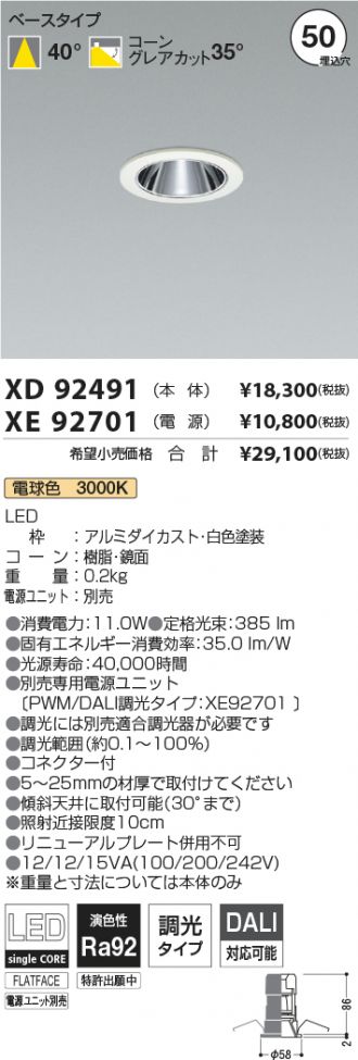 XD92491-XE92701