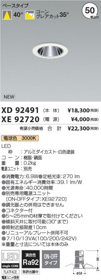 XD92491-XE92720