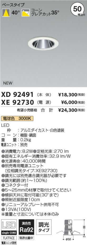 XD92491-XE92730