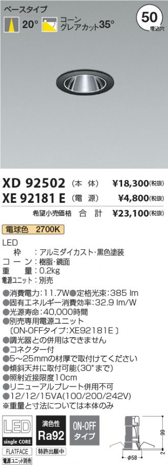 XD92502-XE92181E