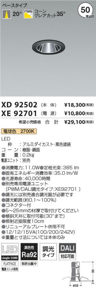 XD92502-XE92701