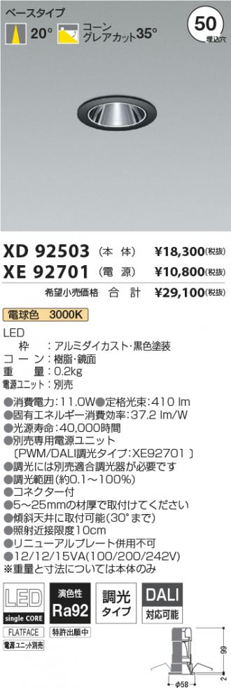 XD92503-XE92701