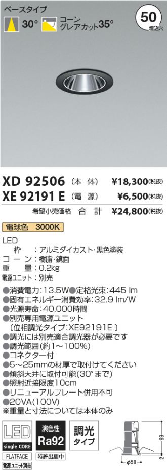 XD92506-XE92191E