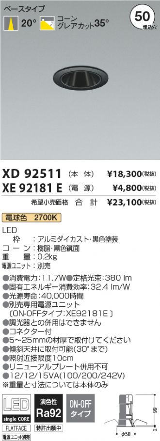XD92511-XE92181E