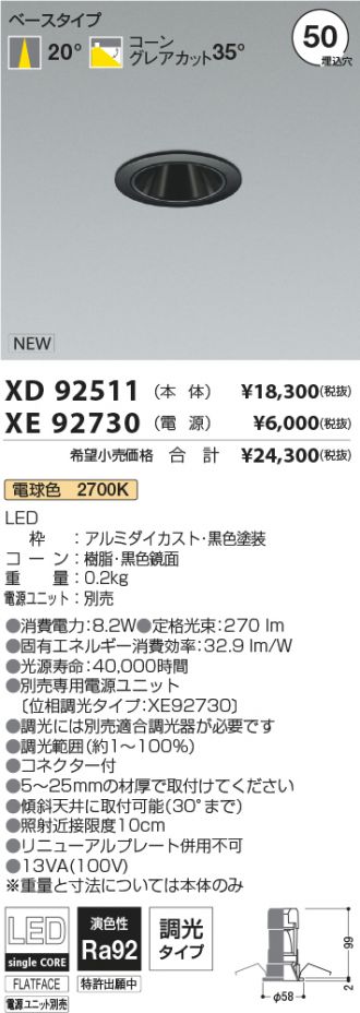 XD92511-XE92730