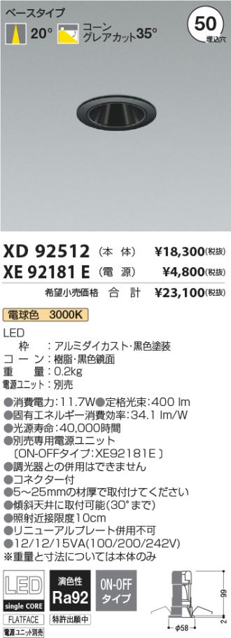 XD92512-XE92181E