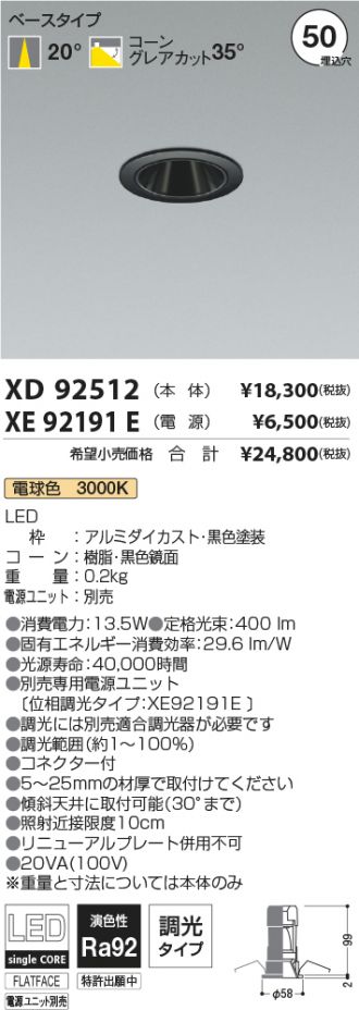 XD92512-XE92191E