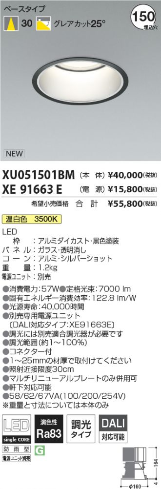 XU051501BM-XE91663E