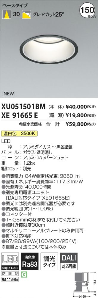 XU051501BM-XE91665E