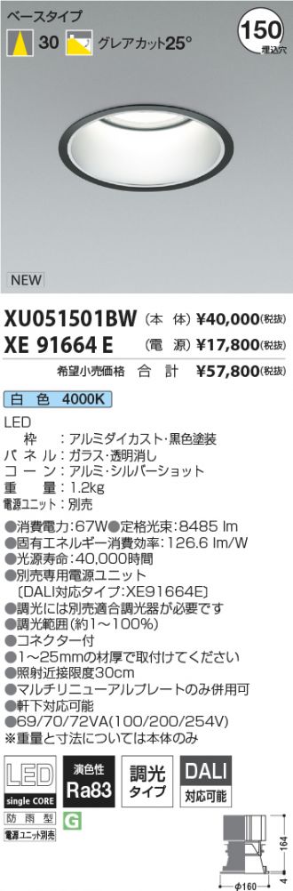 XU051501BW-XE91664E
