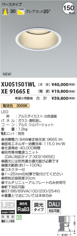 XU051501WL-XE91665E