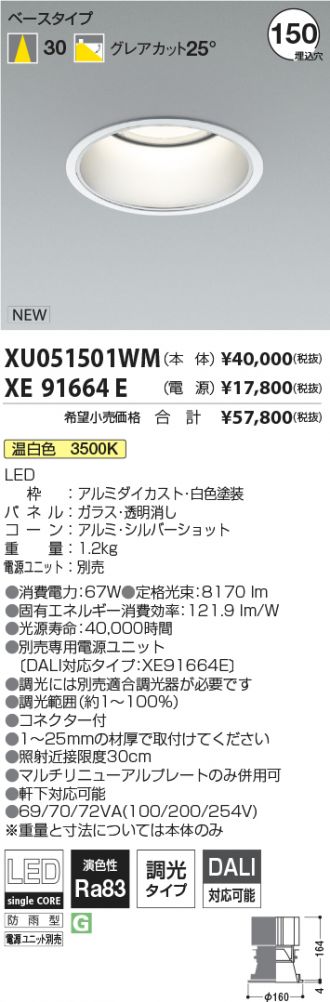 XU051501WM-XE91664E