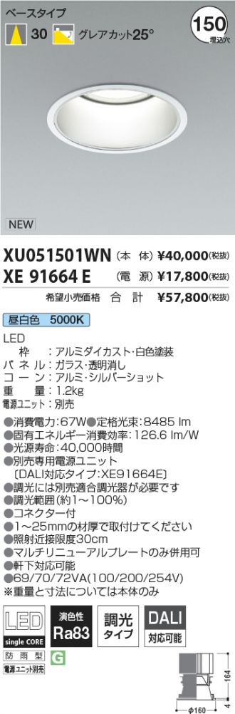 XU051501WN-XE91664E