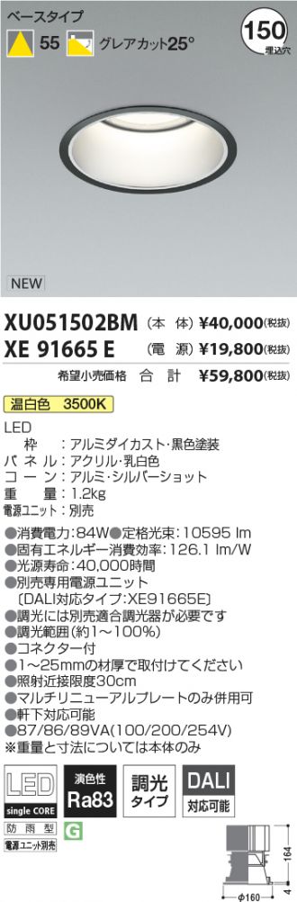XU051502BM-XE91665E