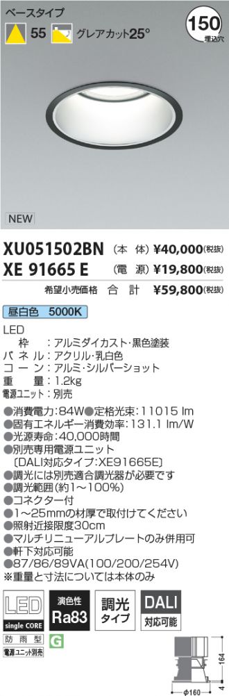 XU051502BN-XE91665E
