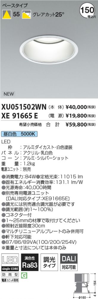 XU051502WN-XE91665E