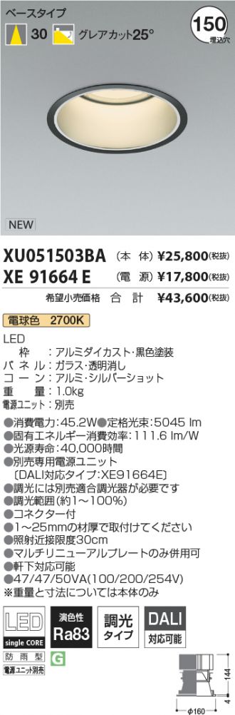 XU051503BA-XE91664E