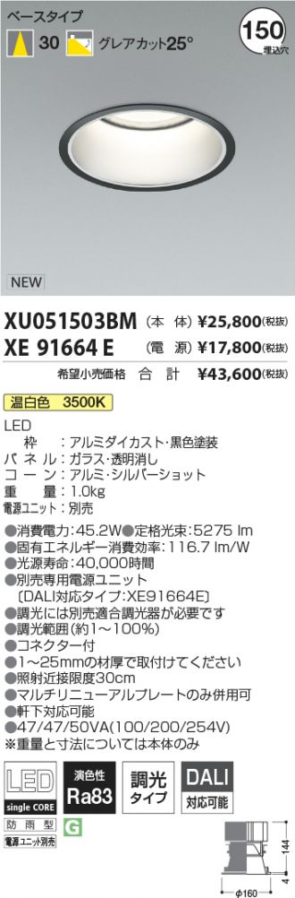 XU051503BM-XE91664E