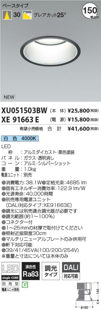 XU051503BW-XE91663E