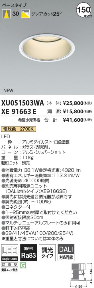 XU051503WA-XE91663E