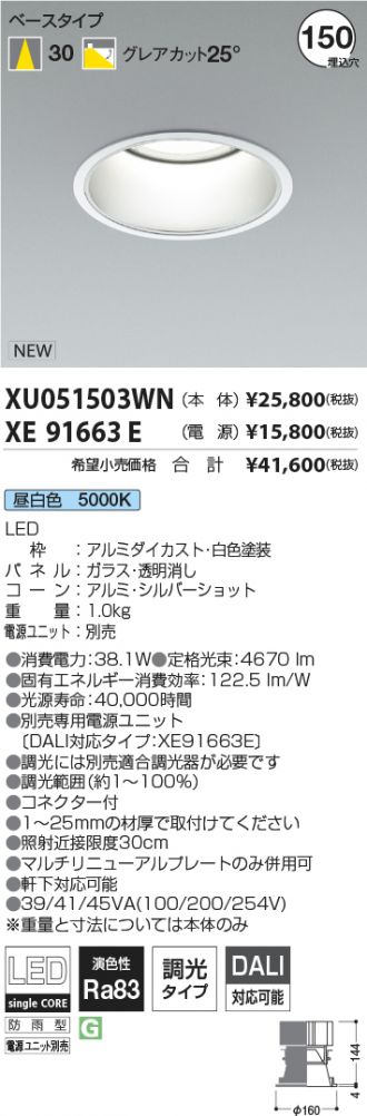 XU051503WN-XE91663E