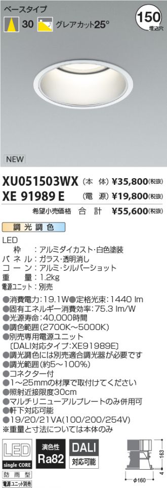 XU051503WX-XE91989E